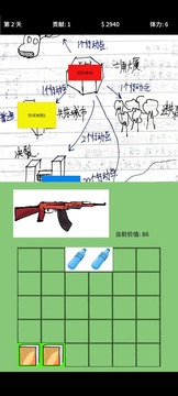 我在冬末搜打撤游戏截图4