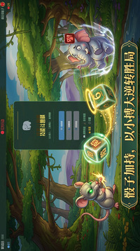 技能斗兽棋游戏截图3