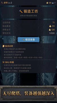 暗黑无尽之塔游戏截图2