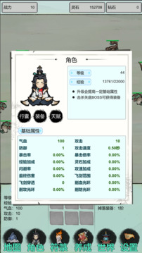 古荒证道：挂机修仙游戏截图2
