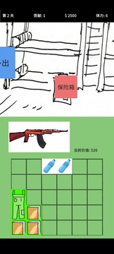 我在冬末搜打撤游戏截图3