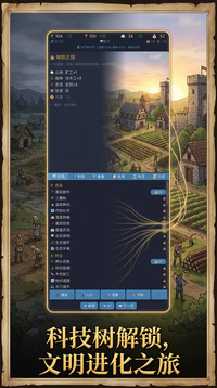 中世纪庄园游戏截图2