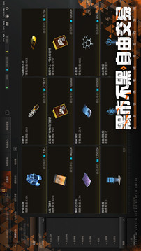 机械启元游戏截图3