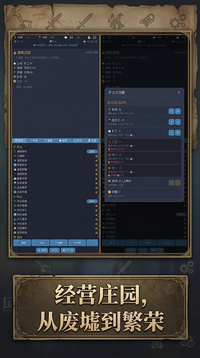 中世纪庄园游戏截图3