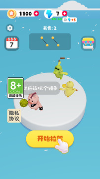 人间朝暮游戏截图2
