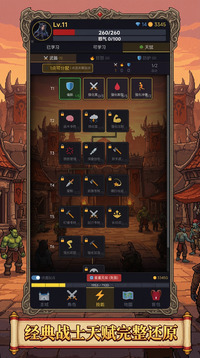 魔兽怀旧：战士刷刷刷游戏截图3