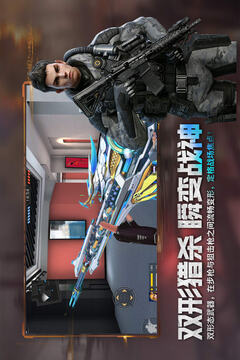 全民枪战2游戏截图5