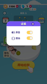 人间朝暮游戏截图3