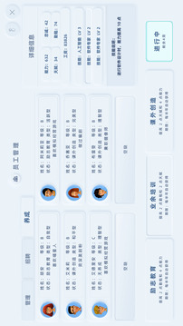 手机帝国游戏截图1