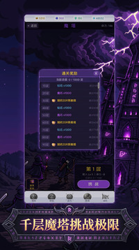 宿命之歌游戏截图1