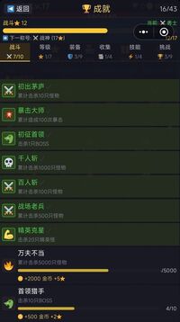 魔兽怀旧：战士刷刷刷游戏截图1