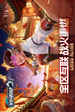 全民枪战2游戏截图2