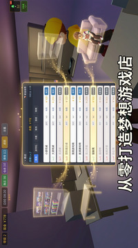 主机店没有周末游戏截图2