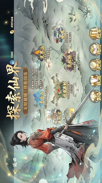 挂机修仙录游戏截图2