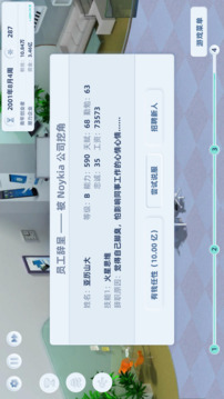 手机帝国游戏截图3