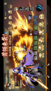 挂机修仙录游戏截图4