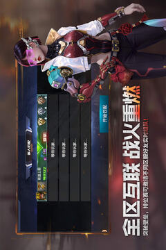 全民枪战2游戏截图3