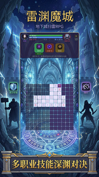 雷渊魔城游戏截图1