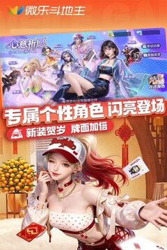 微乐斗地主移动版 V1.0.0游戏截图3