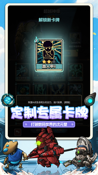 代号肉鸽游戏截图1