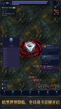 重生之暗黑魔域游戏截图3