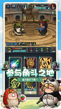 代号肉鸽游戏截图3