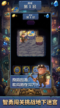 掘地求生游戏截图1