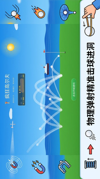 疯狂高尔夫游戏截图3