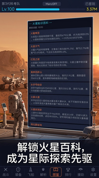 火星文挂机刷宝游戏截图2
