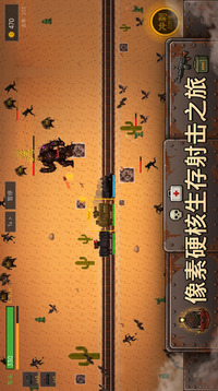 末世列车游戏截图1