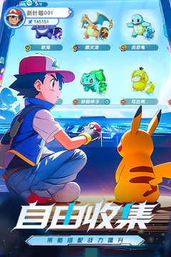 梦想与征程游戏截图3