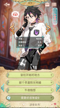 白键上的协奏曲：卡宏往事游戏截图3