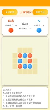 西瓜围棋游戏截图1