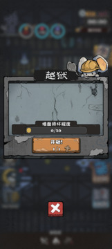 抽卡监狱2游戏截图2