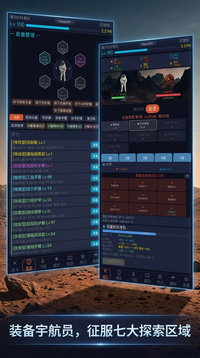 火星文挂机刷宝游戏截图3