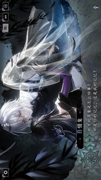 代号莲游戏截图1