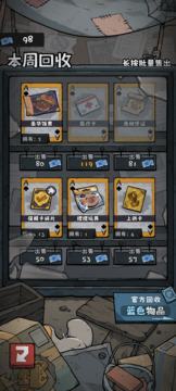 抽卡监狱2游戏截图5