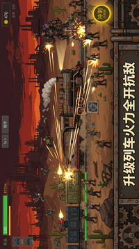 末世列车游戏截图2