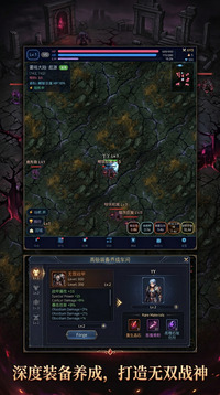 重生之暗黑魔域游戏截图2