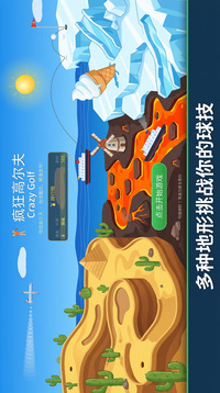 疯狂高尔夫游戏截图2