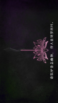 代号莲游戏截图3