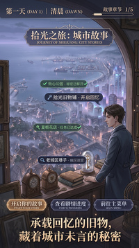 拾光旧物铺游戏截图5