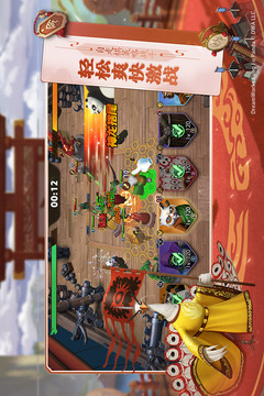 功夫熊猫：神龙大侠游戏截图3