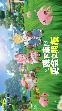 仙境传说RO：守护永恒的爱2游戏截图4