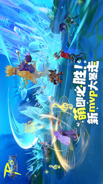 仙境传说RO：守护永恒的爱2游戏截图2