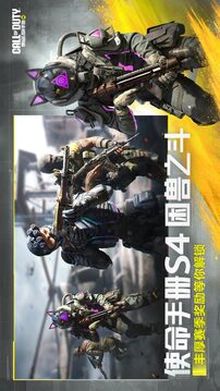 使命召唤手游游戏截图4