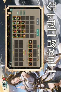 剑网1:归来游戏截图3