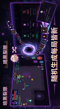 暗黑裂隙游戏截图1