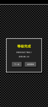 疯狂消除记游戏截图1