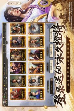 三国志·战棋版游戏截图2
